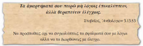 απόφθεγμα