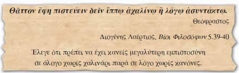 απόφθεγμα