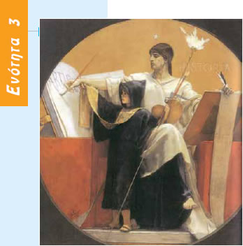 Ν. Γύζης, Ιστορία, 1892 (Εθνική Πινακοθήκη, Αθήνα)