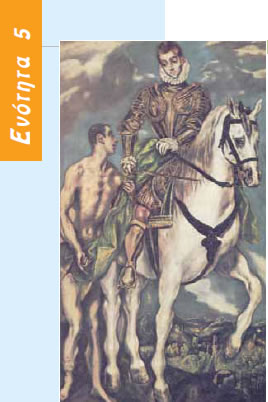 Ελ Γκρέκο, Ο Άγιος Μαρτίνος 