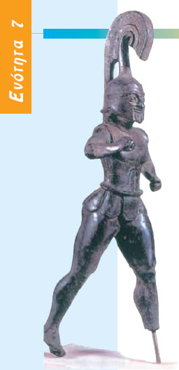 Αγαλματίδιο Σπαρτιάτη πολεμιστή 