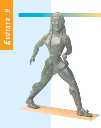 Νεαρή δρομέας από τη Δωδώνη (6ος αι. π.Χ., Εθνικά Αρχαιολογικό Μουσείο Αθήνας)