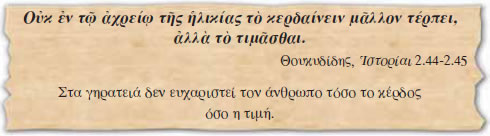 απόφθεγμα