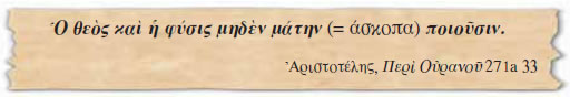 απόφθεγμα