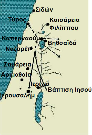 Βασικές περιοχές δράσης του Ιησού 