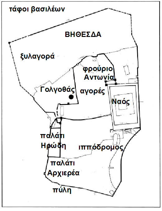 Η Ιερουσαλήμ την εποχή του Χριστού