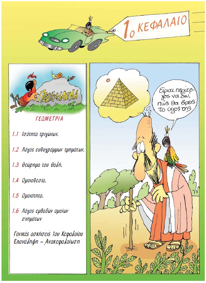 εικονα