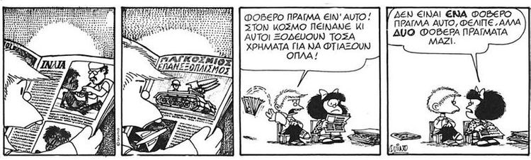 Quino, Mαφάλντα, εκδ. Παρά πέντε, 1991