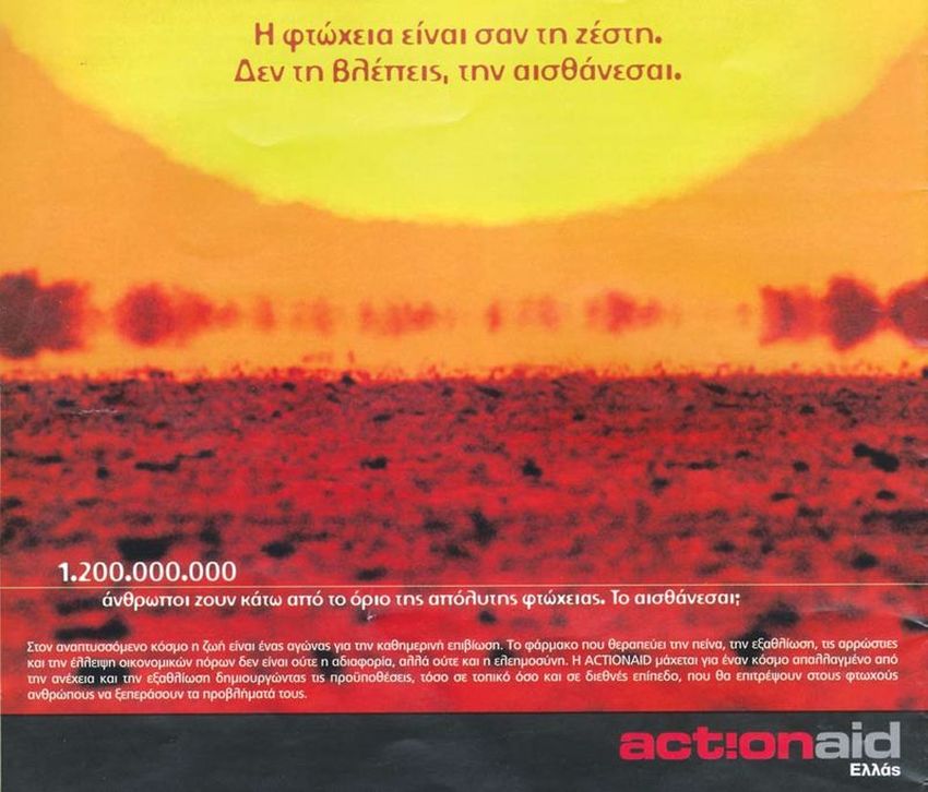 Ενημερωτικό φυλλάδιο της Actionaid Eλλάς, Oκτώβριος-Δεκέμβριος 2003