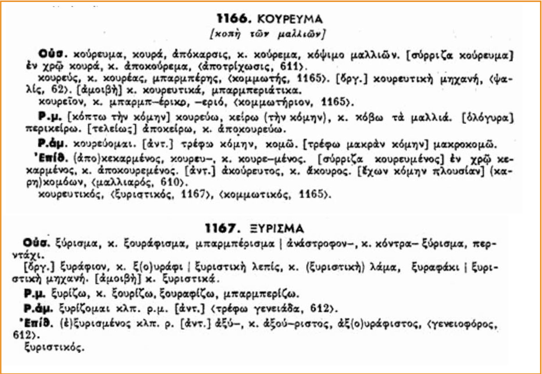 εικόνα