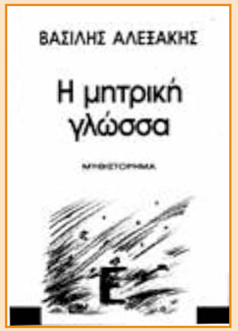 εικόνα