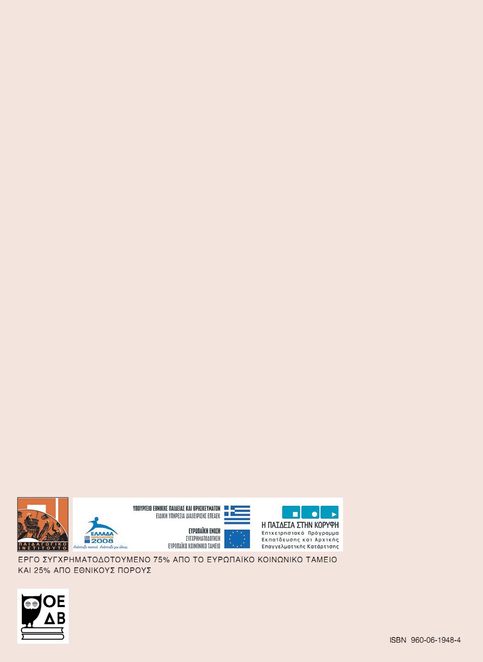 οπισθόφυλλο