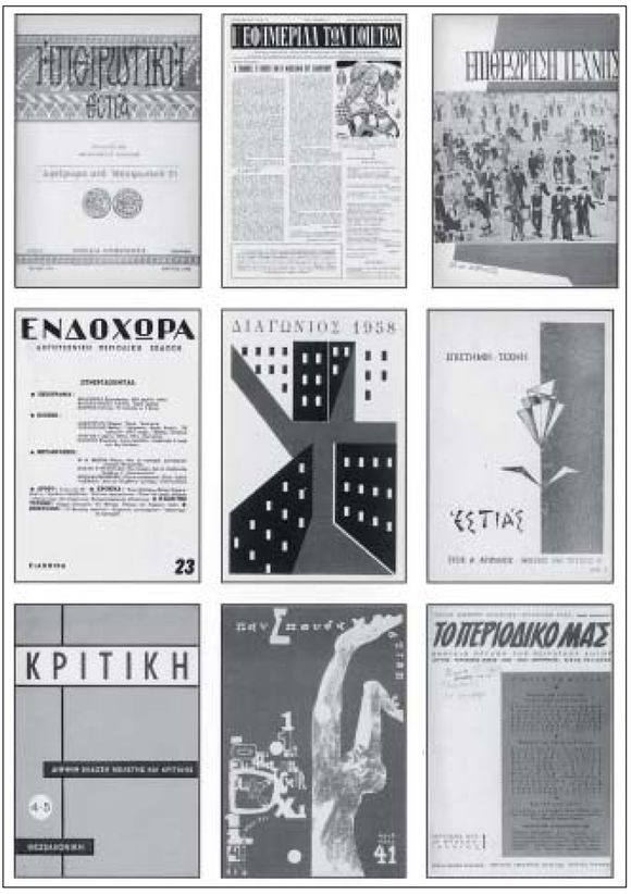 Φωτογραφίες εξωφύλλων περιοδικών που φιλοξένησαν ποιήματα των εκπροσώπων της γενιάς (Ανθολογία Σοκόλη)