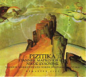 Το 1967, σημαντικό ρόλο έπαιξαν τα «Ριζίτικα», έτσι όπως τα είχε διασκευάσει-ενορχηστρώσει ο συνθέτης, με σκοπό να αποτελέσουν μια ενιαία μορφή διήγησης. Ιδιαίτερα το τραγούδι «Πότε θα κάνει ξαστεριά» ένωσε τις φωνές των φοιτητών.