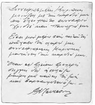 Χειρόγραφο του Β. Τσιτσάνη