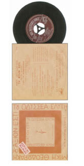 Η πρώτη κυκλοφορία του έργου (1964) σε τριπλό δίσκο 45 στροφών.