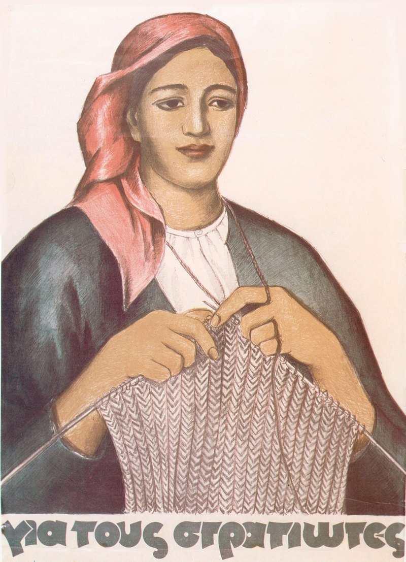 34. Κατράκη, αντιστασιακή αφίσα, 1940.