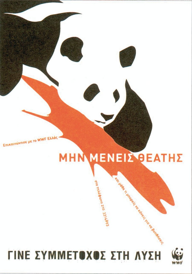 28. Μόσχος, καταχώρηση για τη W.W.F.