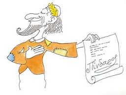 O ρακένδυτος ποιητής. (Σκίτσο του Kώστα Mητρόπουλου.)