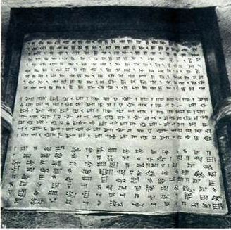 Χρυσή πλάκα θεμελιώσεως από την Περσέπολη. Σφηνοειδής γραφή: παλαιά περσικά (10 πρώτες γραμμές),βαβυλωνιακή (7 γραμμές στο κέντρο), ελαμιτική (8 τελευταίες γραμμές). Τέλη τον 6ου αιώνα π.Χ. Τεχεράνη, Αρχαιολογικό Μουσείο.