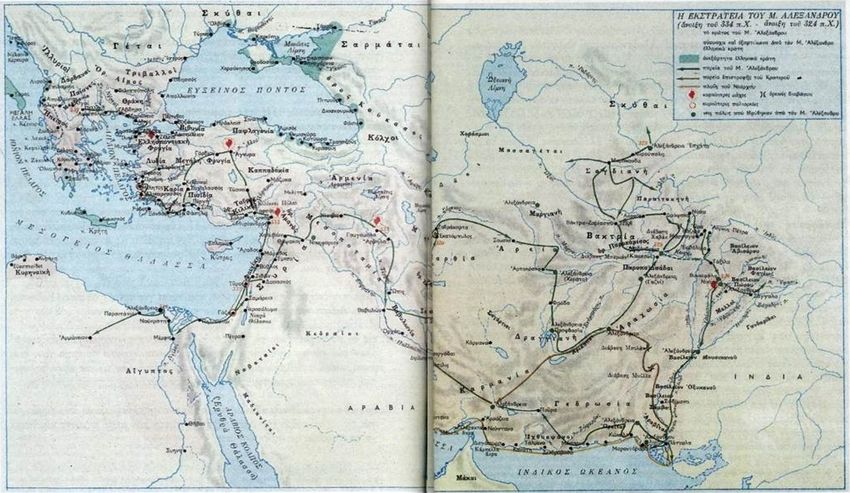 Η εκστρατεία του Μεγάλου Αλεξάνδρου.