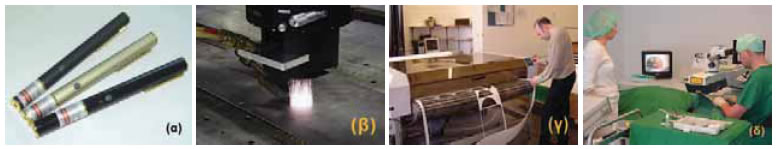 Πεδίο εφαρμογής λέιζερ: (α) δείκτες λέιζερ, (β) διάτρηση μετάλλων, (γ) κοπή υφάσματος, (δ) Ιατρική